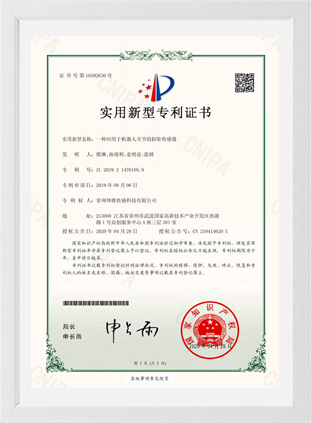 一种应用于机器人关节的扭矩传感器