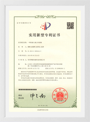 一种机器人腕力传感器